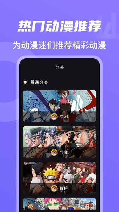 樱花动漫大全软件