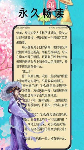 笔趣书阁免费小说app
