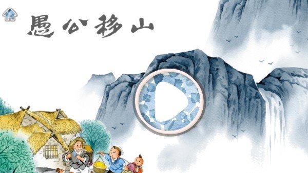 天天故事app 天天故事官方下载