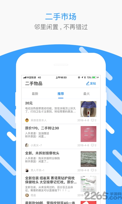 新乡电子社保卡最新版