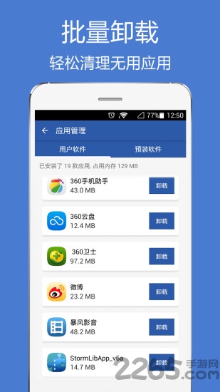 mem清理大师app