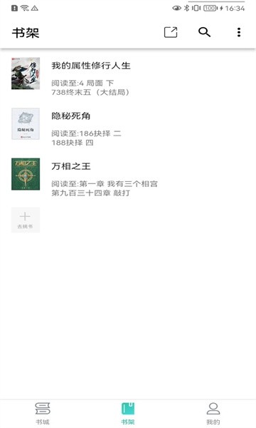 极简小说app 极简小说手机版下载