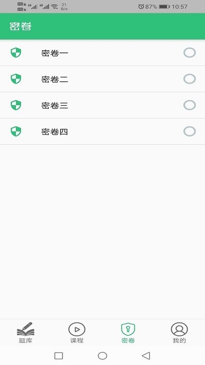 二级建造师水利水电工程官方版
