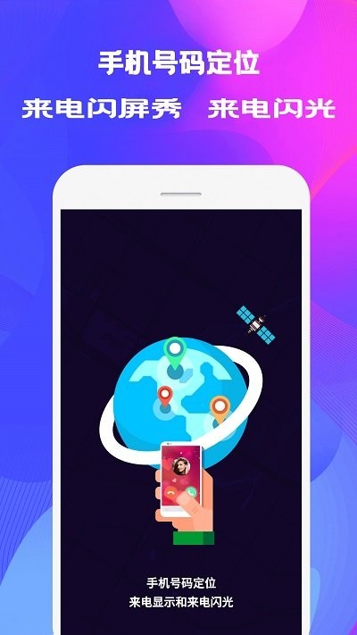 来电秀壁纸app