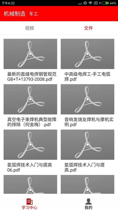 雨露计划app