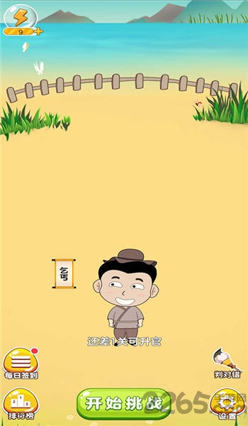 成语我最行赚钱版
