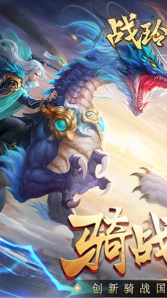 战玲珑2红包版