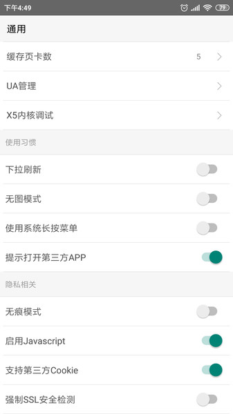 皇帝浏览器手机版