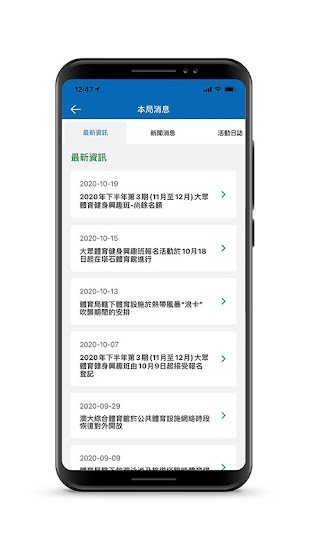 澳门体育局sports bureau官方版 澳门体育局app官方正版下载