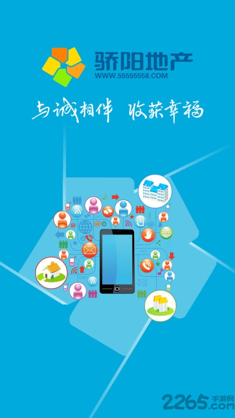 万家app 万家app下载