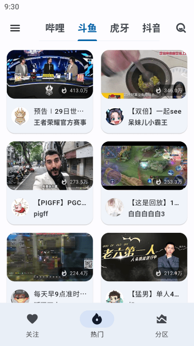 纯粹直播通TV 手通用版