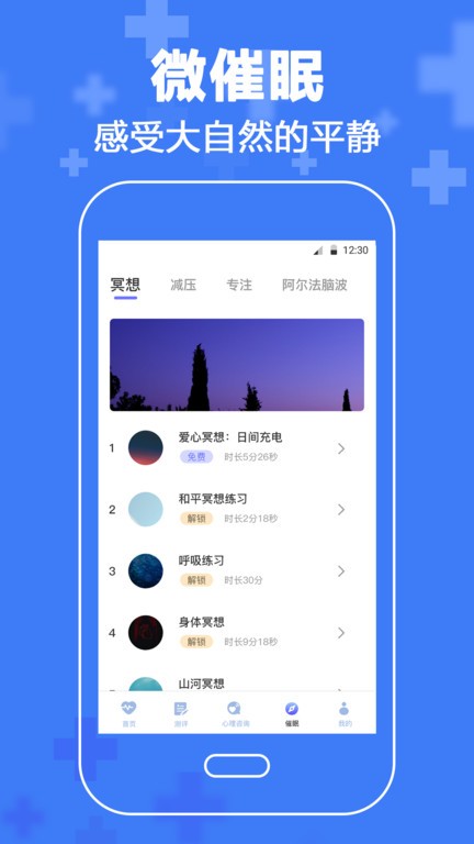 抑郁症心理咨询 抑郁症心理咨询app下载