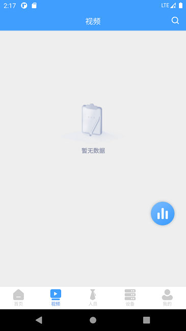 工程自由人官方版(智慧工地G端业务平台)