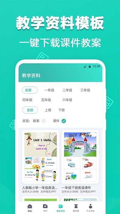 精美手机PPT制作软件 精美手机PPT制作app下载