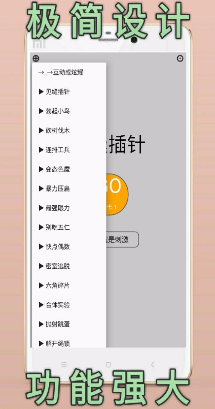 H5游戏机手机版