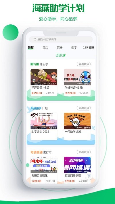 研秘app