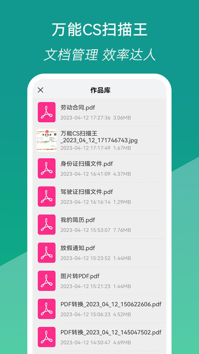 万能cs扫描王软件