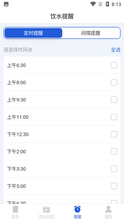 加洛德客户端