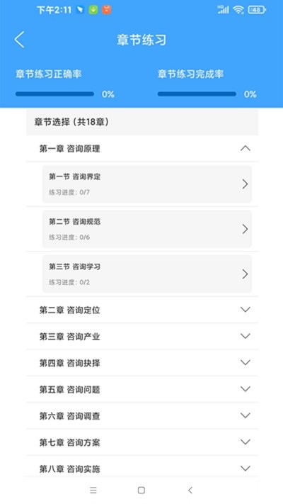 丰新教育手机版 丰新教育app下载