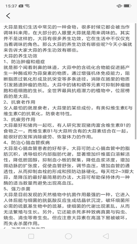 中药养生记app 中药养生记官方版