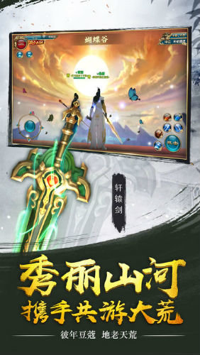 戮天之剑正式版