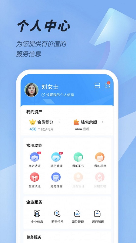 大劳务最新版