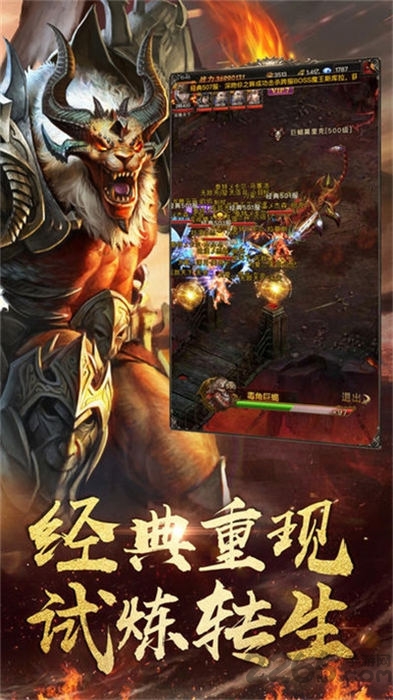 贪玩蓝月之热血合击微信版下载