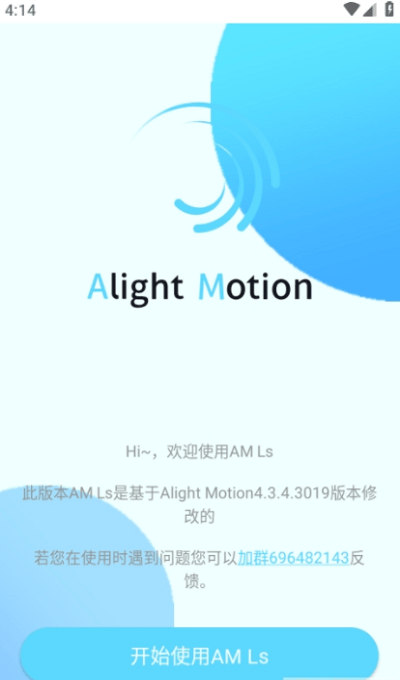 am er凉笙版