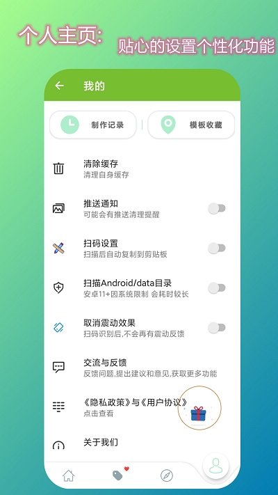 生成二维码软件