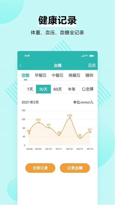 番茄心康手机版 番茄心康app下载