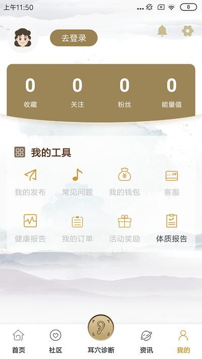 晓耳朵软件 晓耳朵app下载