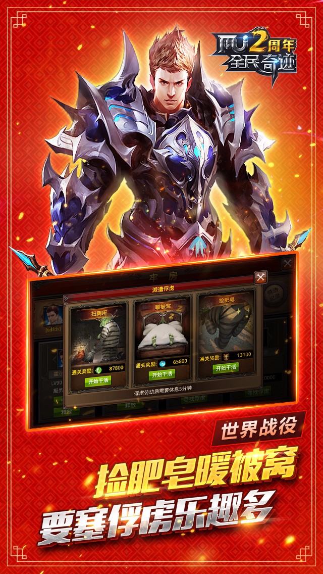 当乐版全民奇迹 全民奇迹当乐客户端下载
