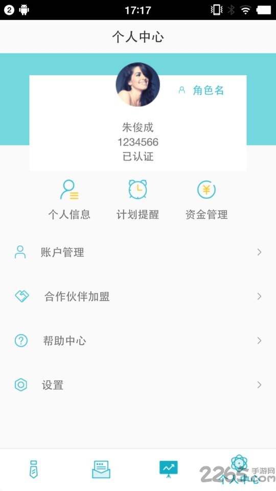 中都云谷app