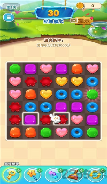 星糖消消乐提现版最新版