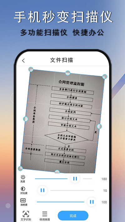 扫描图片扫描王app