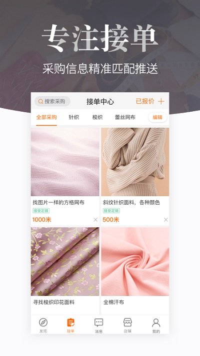 搜布网官方版