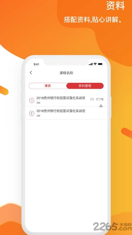 华图军考王app 华图军考王软件下载
