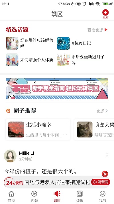 江西头条app官方版(大江新闻)