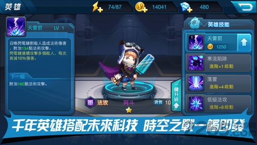 幻想空战手机版