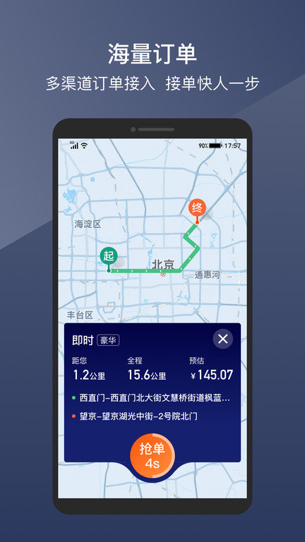 阳光车导官方版(改名阳光车主)