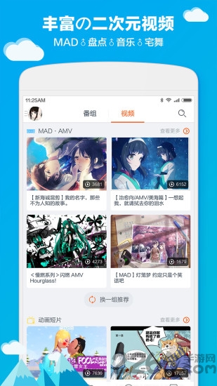 布丁动画app下载
