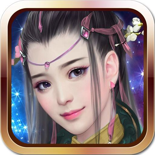 一剑倾仙手游13717版