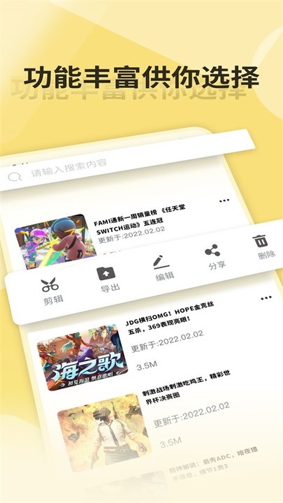 微视频录制软件