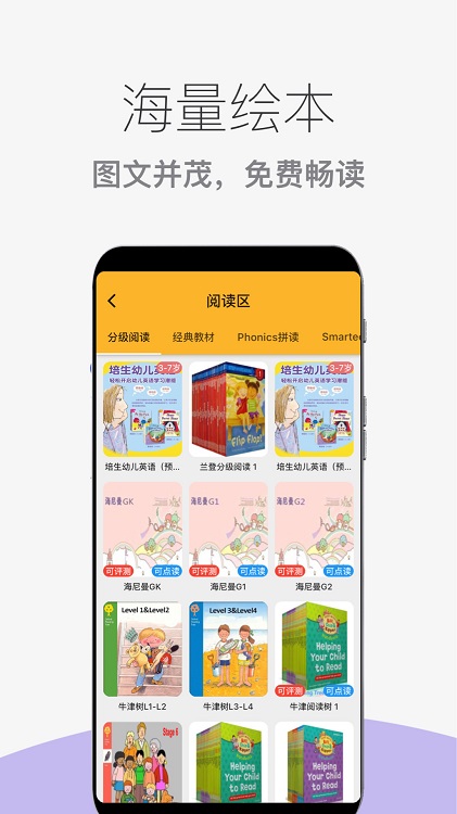 芒果绘本app