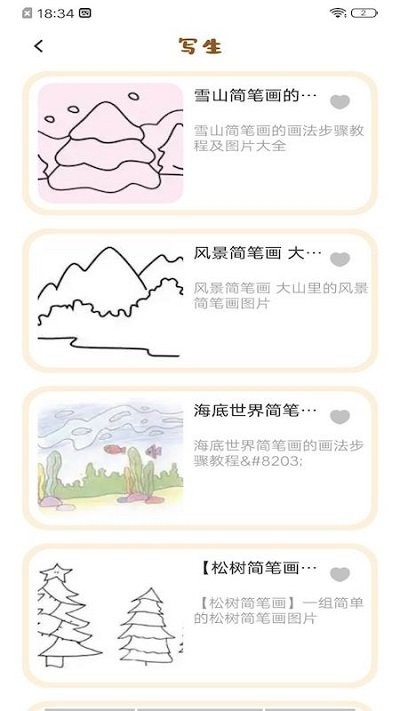轻松一笔画app 轻松一笔画软件下载