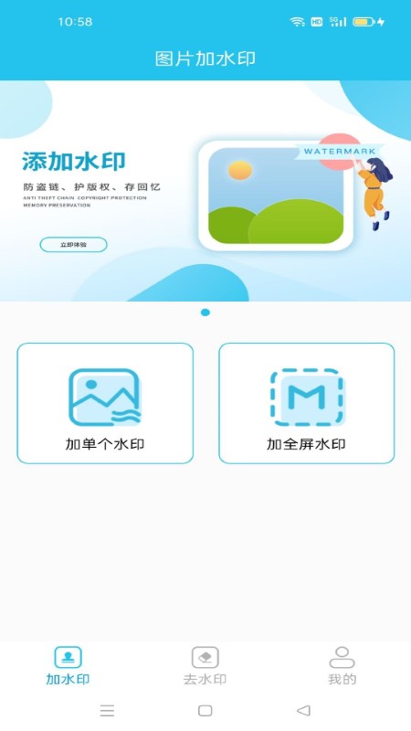 灵跃去加水印app
