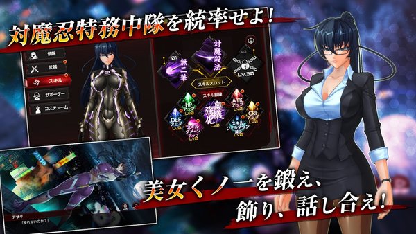 动作对魔忍官方版