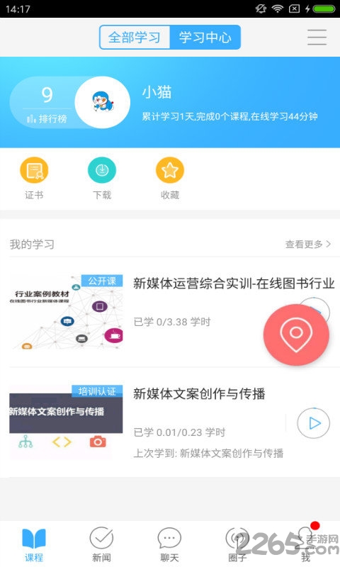 职教优选平台