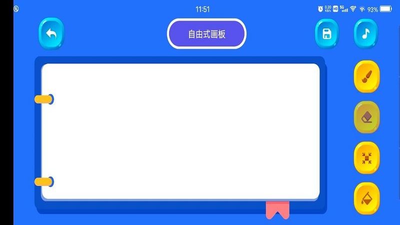 超级兔子人画板app