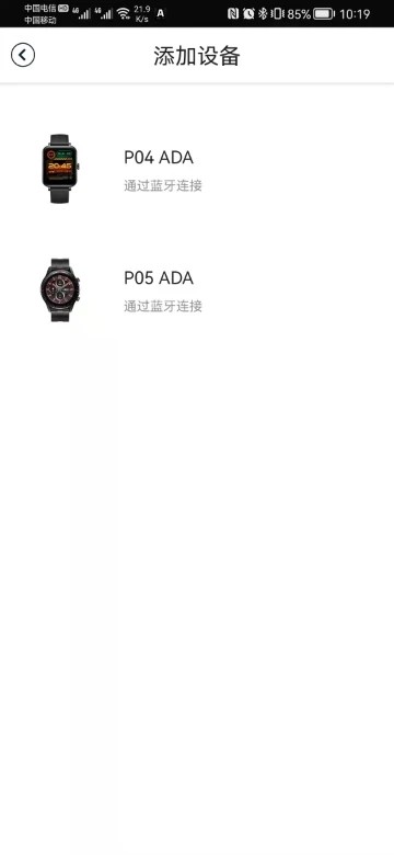 adasher智能手表app